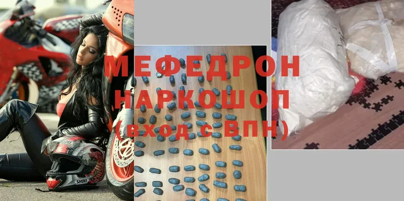 ссылка на мегу ссылки  Павловск  Мефедрон VHQ  закладки 